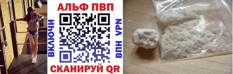 Альфа ПВП кристаллы  Купить  Мегион 