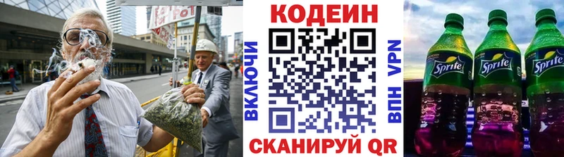 Кодеин напиток Lean (лин)  Купить  Мегион 