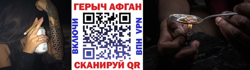 Купить где Мегион Героин VHQ