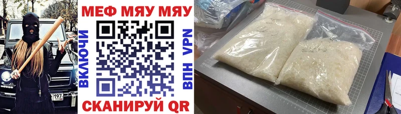 Купить где  Мегион  Мефедрон мяу мяу 